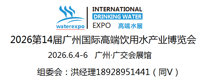 水展联